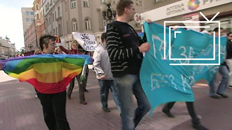 Почти половина россиян за равные права для ЛГБТ. Но большинство геев не любит