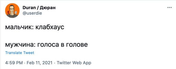 Clubhouse: что это такое, зачем он нужен и почему о нем все говорят