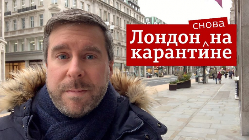 Год локдауну в Британии: минута молчания, продление ограничений и гигантские штрафы