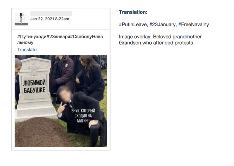 Instagram удалил более 500 страниц, авторы которых «запугивали» россиян мемами об акциях за Навального