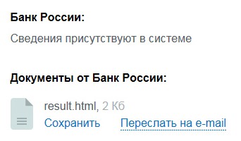 Как узнать свою кредитную историю бесплатно