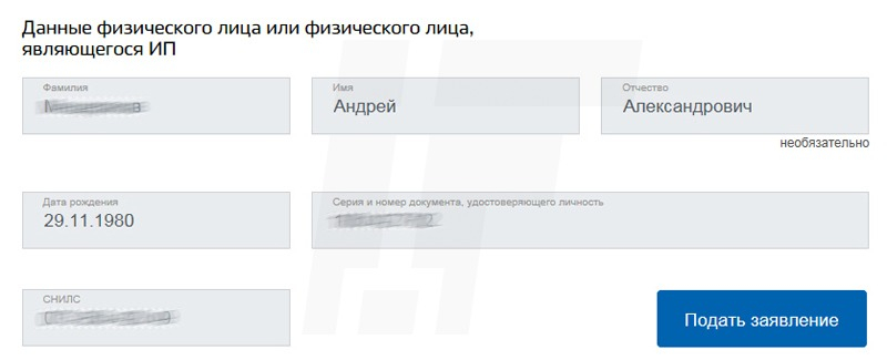 Как узнать свою кредитную историю бесплатно