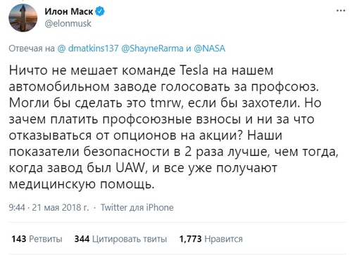 Маску «аукнулся» твит 2018 года: власти США выставили требования главе Tesla
