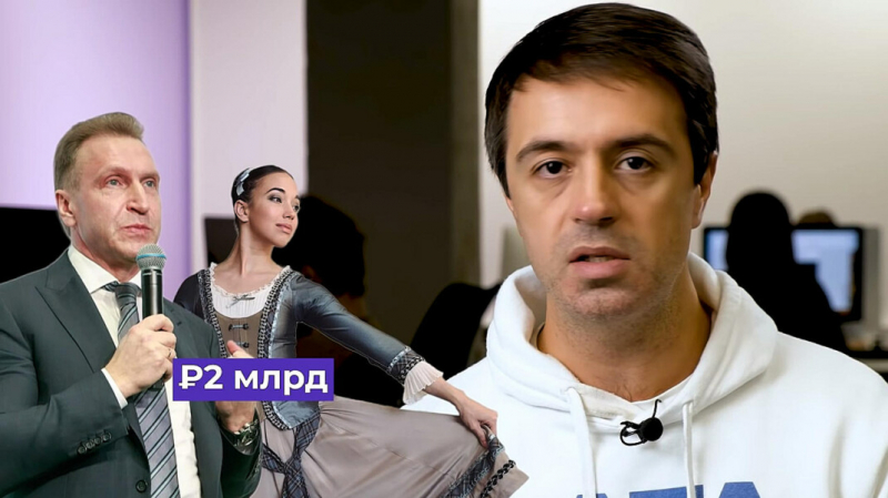 На издание Baza подали в суд из-за статьи о миллиардных заработках дочери бывшего вице-премьера Шувалова