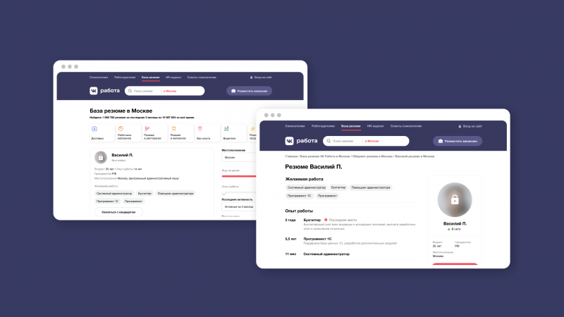 На «VK Работа» открывается база резюме для малого и среднего бизнеса