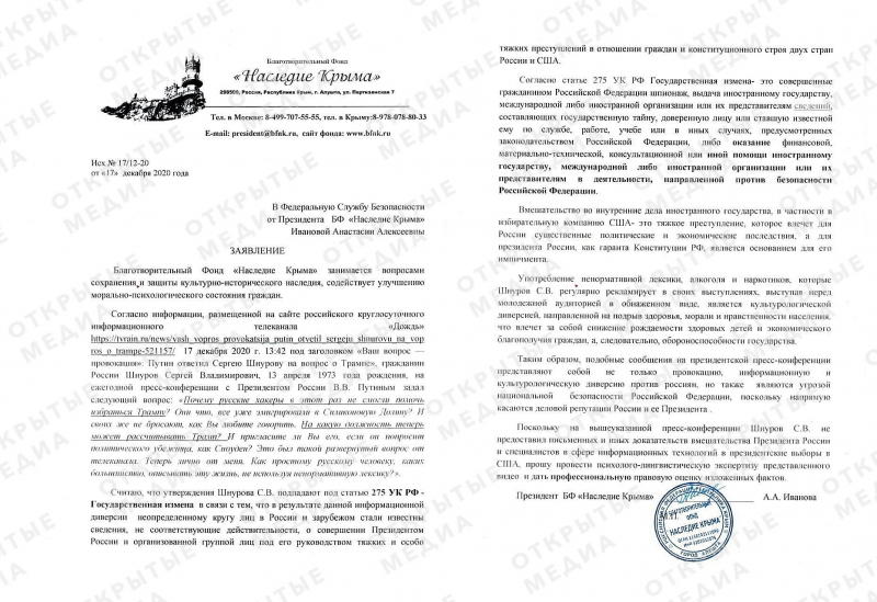 Общественница пожаловалась в ФСБ на вопрос Шнурова Путину о «русских хакерах». Она усмотрела в нём госизмену