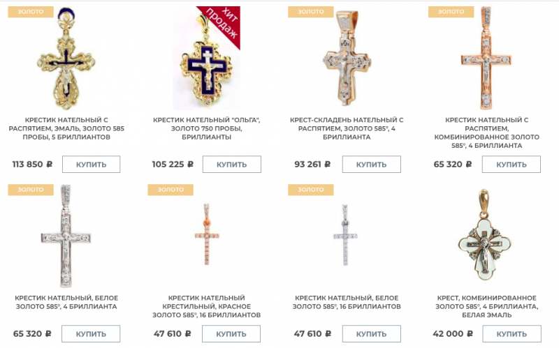 Правительство выведет из-под «антиотмывочных» норм пять компаний РПЦ, продающих изделия из драгметаллов