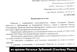 "Приходили сообщения, что сожгут меня". Журналистка уехала из Кузбасса из-за нападения и угроз детям