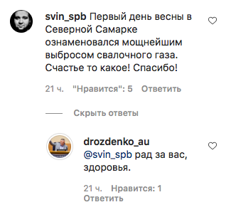 «Рад за вас». Губернатор Ленобласти в ответ на жалобу о выбросе газа пожелал жителю здоровья