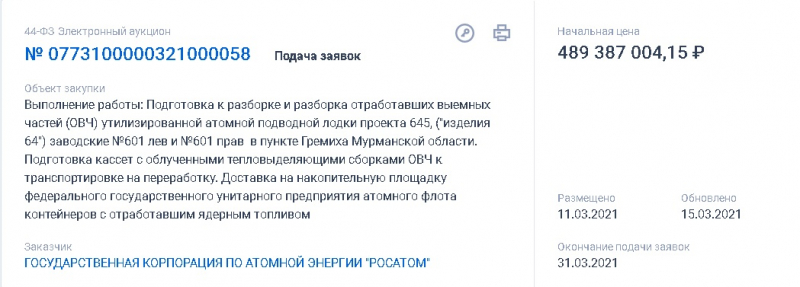 «Росатом» заказал утилизацию ядерного топлива с подводной лодки К-27. Но она затонула ещё в 1982-м