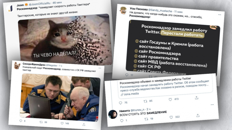 «Роскомпозор». Как пользователи отреагировали на решение властей России ограничить работу Twitter