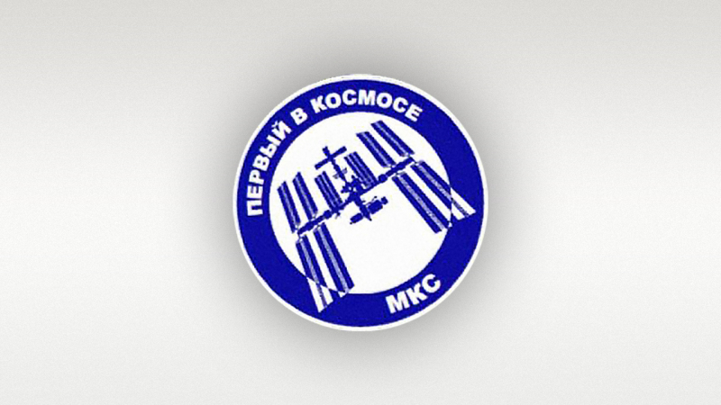 «Роскосмос» зарегистрирует товарный знак с изображением МКС для унитазов и батутов