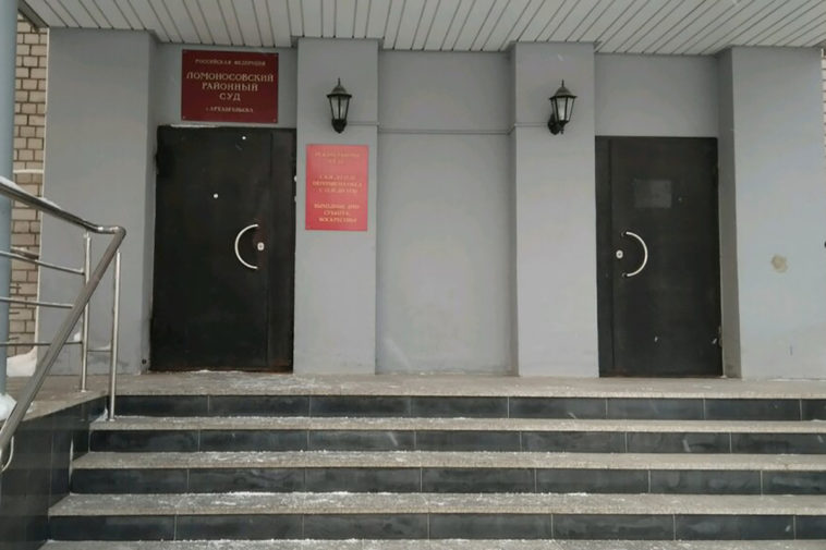 В Архангельске активиста оштрафовали из-за акции 23 января, на которую он опоздал