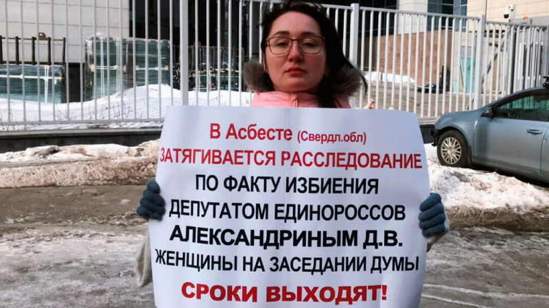 В Свердловской области полиция составила протокол на единоросса, ударившего коммунистку в гордуме