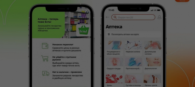 «AliExpress Россия» идёт в фармацевтику: маркетплейс начнёт продавать лекарства 
