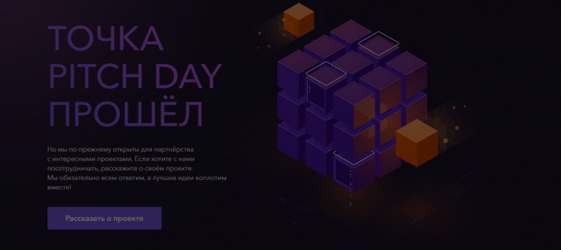 Банк «Точка» и United Investors поддержат пять российских стартапов