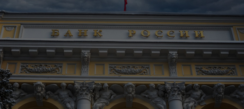 Центробанк предложил варианты регулирования экосистемы 