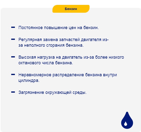 Что нужно знать для переоборудования авто на газ?