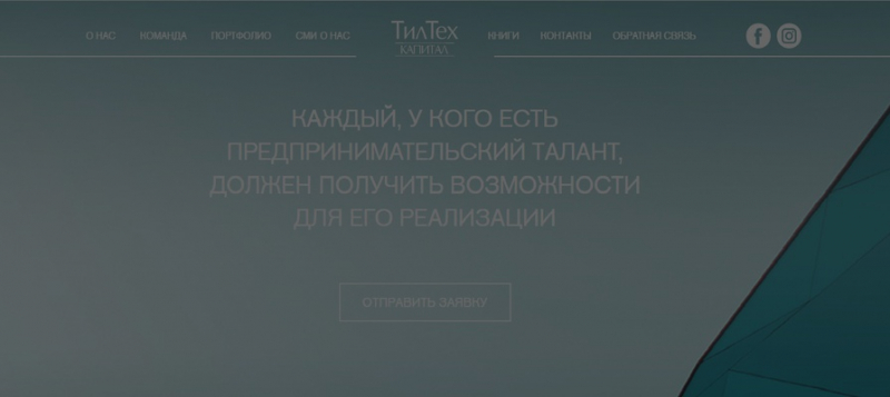 Фонд «ТилТех Капитал» инвестирует в компании потребрынка 1 млрд рублей