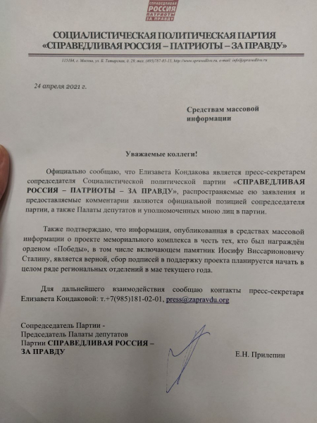 Госцензура с Михеевым и реформа образования с Вассерманом. Справороссы определили темы и спикеров к выборам