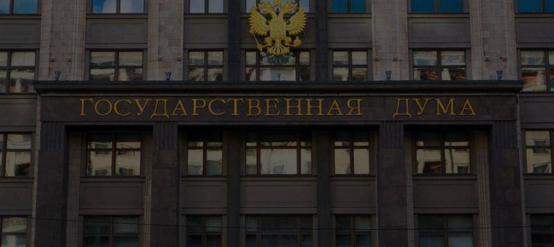 Госдума: Google обещал удалить противоправный контент