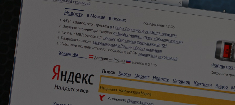 «Яндекс» запустил новый продукт для быстрой настройки рекламной кампании 