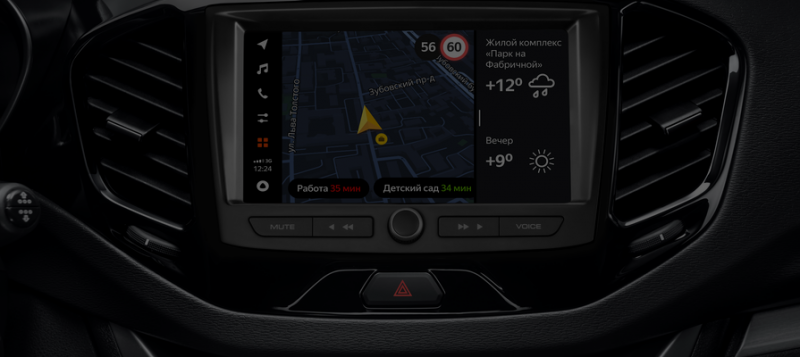 «Яндекс.Авто» теперь в Lada: компания интегрировала свою платформу в отечественные автомобили