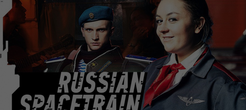 Космопоезд до Нептуна: авторы вирусного ролика про «русскую кибердеревню» выпустили новое видео