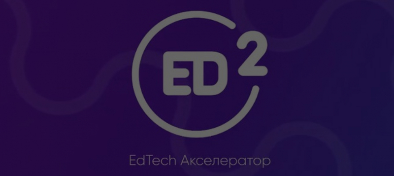 «Меридиан Капитал» и акселератор ED2 объявили о поиске стартапов для инвестиций