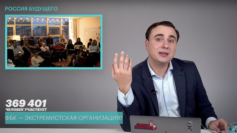 Московская прокуратура пришла к ФБК Навального с проверкой на экстремизм