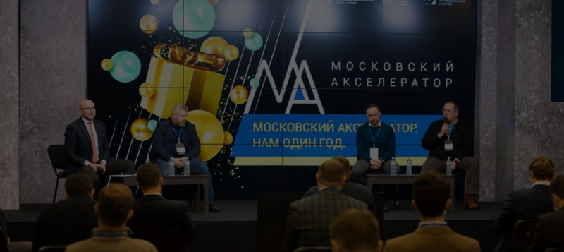 «Московский акселератор» выбрал лучших: названы победители трека BuildTech