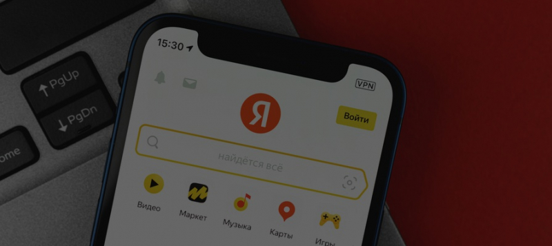 «Мы готовы содействовать»: российский IT-бизнес поддержал ФАС в расследовании против «Яндекса»