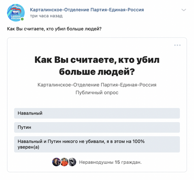 Отделение «Единой России» репостнуло Навального во «ВКонтакте». Это объяснили взломом