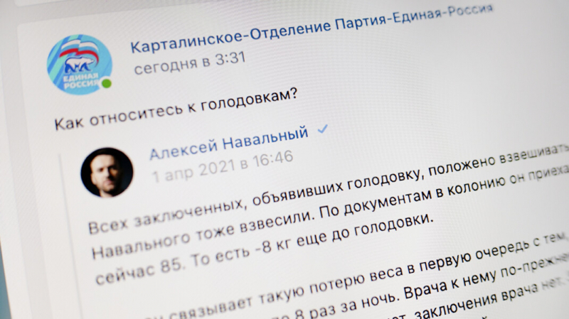 Отделение «Единой России» репостнуло Навального во «ВКонтакте». Это объяснили взломом