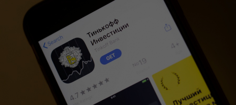 Перспективные инвестиции в «пустышки»: Тинькофф запускает паевый фонд «Индекс SPAC»