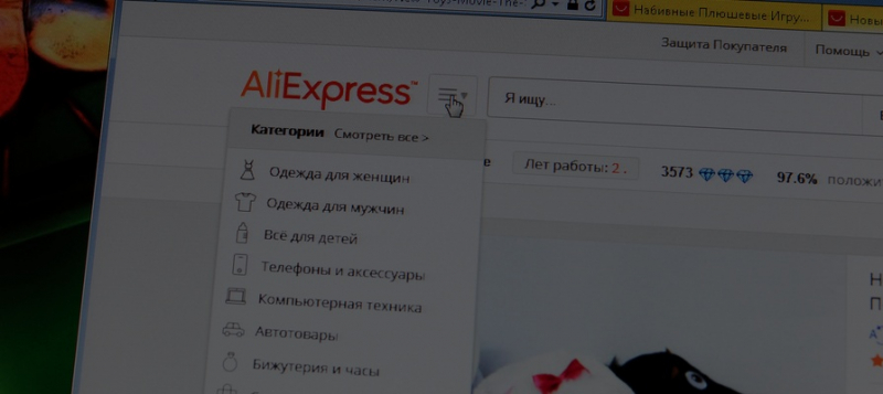 Первые по посещаемости: AliExpress раскрыл отчёт за год