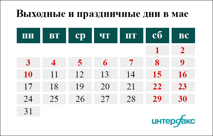 Производственный календарь на май