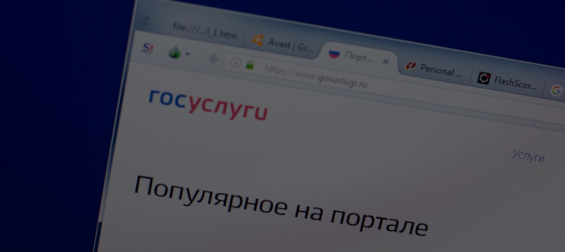 Регистрация на «Госуслугах» станет автоматической