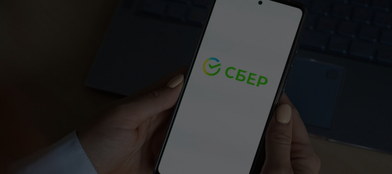 «Сбер» рассказал о доле безналичных расчётов россиян