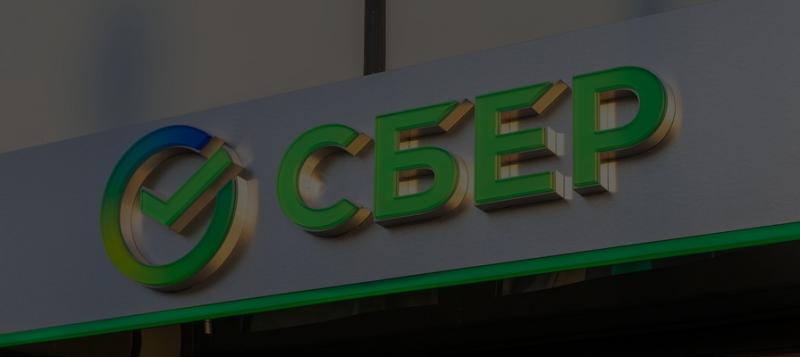 «Сбер» запускает собственное игровое направление