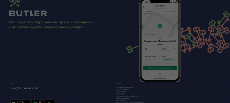 Сооснователь YouDrive представил сервис для домоуправления