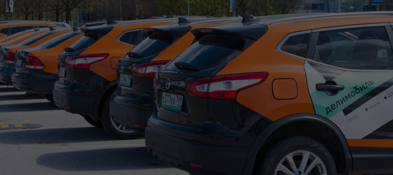 Соснователи «Делимобиля» вышли из проекта