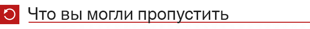 Дайджест: версия о лабораторном происхождении ковида становится одной из основных