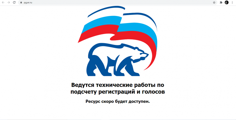Cбой на праймериз ЕР организаторы объяснили DDoS-атакой. Сайт мог «лечь» и без хакеров, считают эксперты