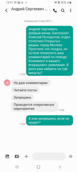 Депутат-коммунист Ищенко госпитализирован в психбольницу после заявления о взятке в $2 млн от губернатора