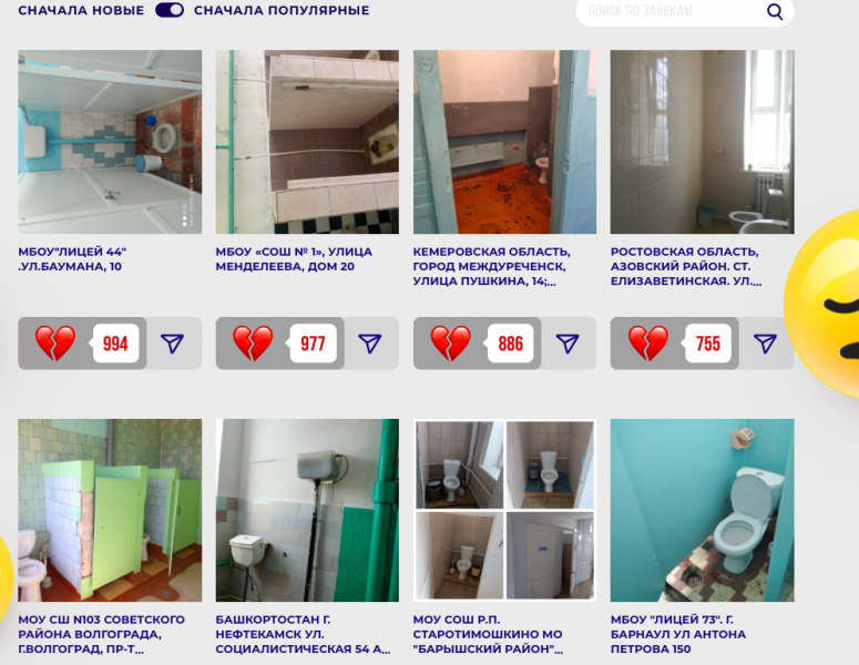 Domestos запустил в России конкурс на самый грязный школьный туалет. Победителю обещают ремонт