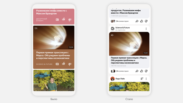 «Яндекс.Дзен» обновил интерфейс и алгоритм выдачи материалов