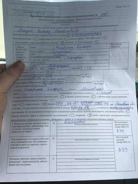 Падение стало причиной смерти в колонии оппозиционера Ашурка, сообщили в СК Беларуси