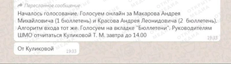 Педагогов принуждают голосовать на праймериз ЕР за конкретных кандидатов и отчитываться об исполнении