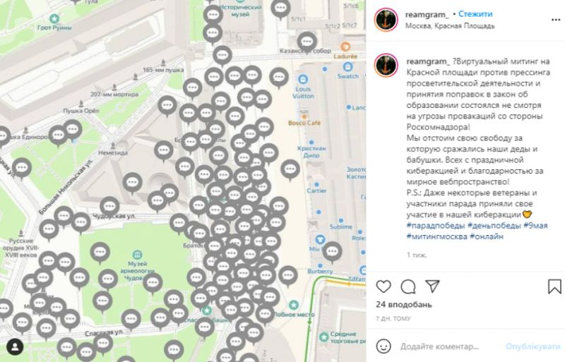 Полиция задержала блогера за "виртуальный митинг", но отпустила из-за небольшого числа подписчиков